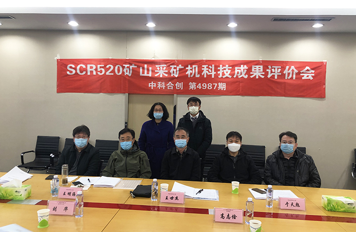 SCR520非煤矿山双臂掘采装备 anli.jpg